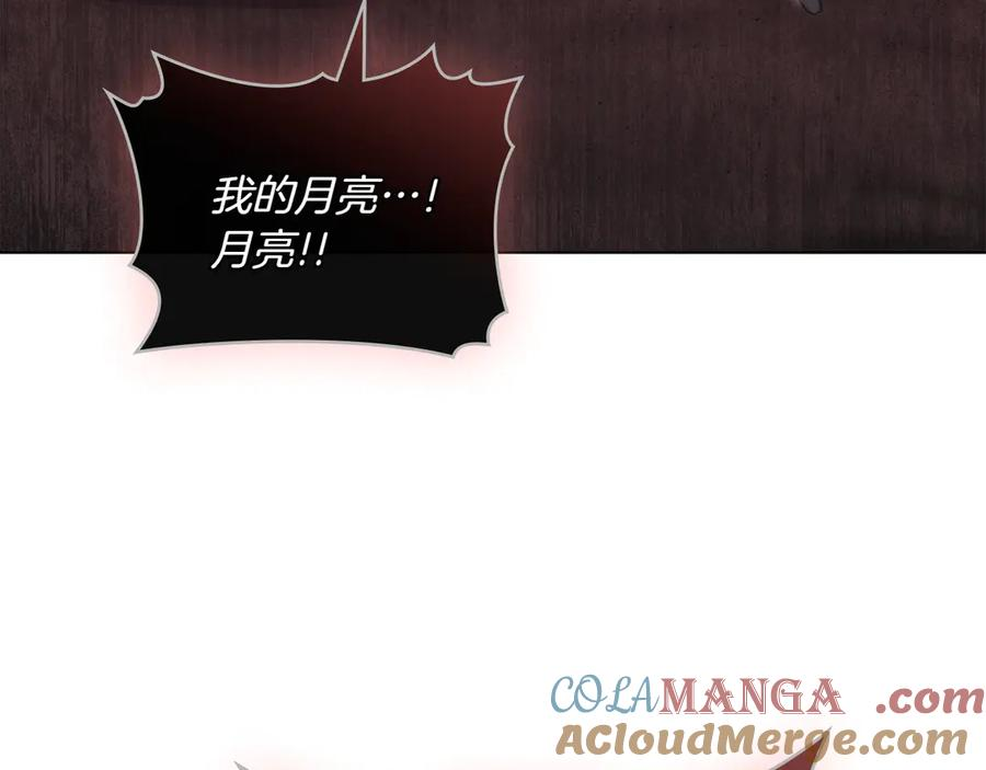 第88话 为爱奔赴 第81页