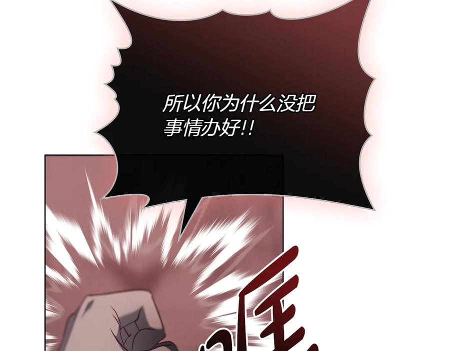 第88话 为爱奔赴 第82页