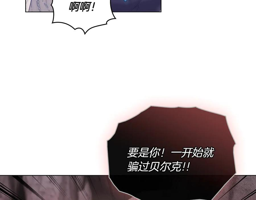 第88话 为爱奔赴 第84页
