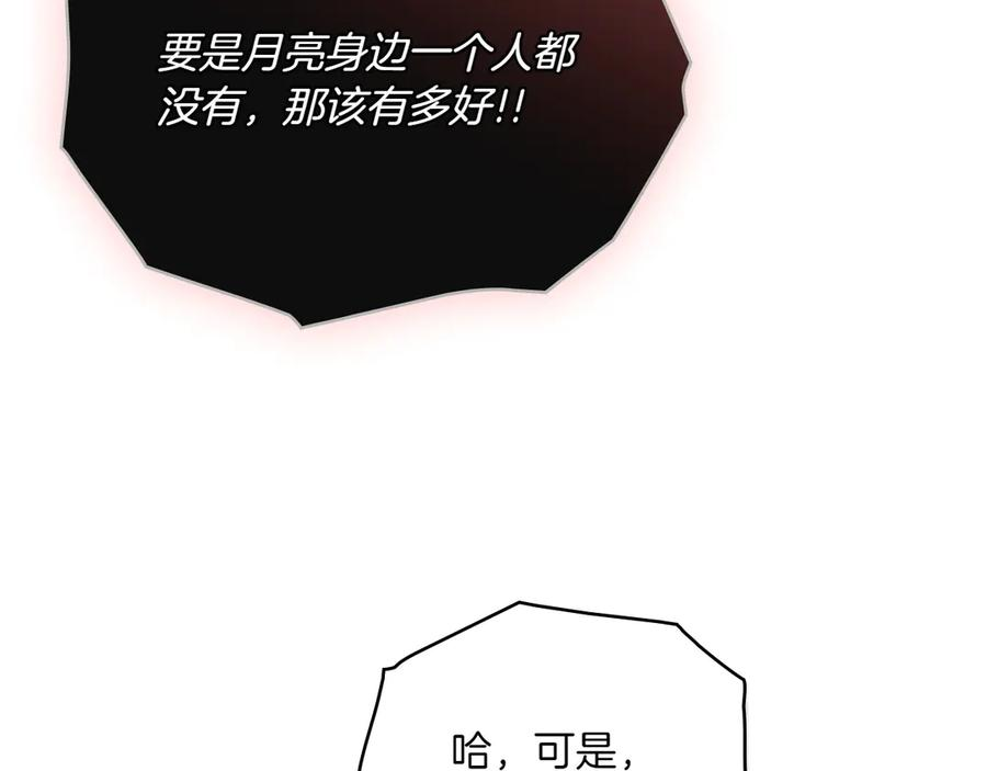 第88话 为爱奔赴 第86页