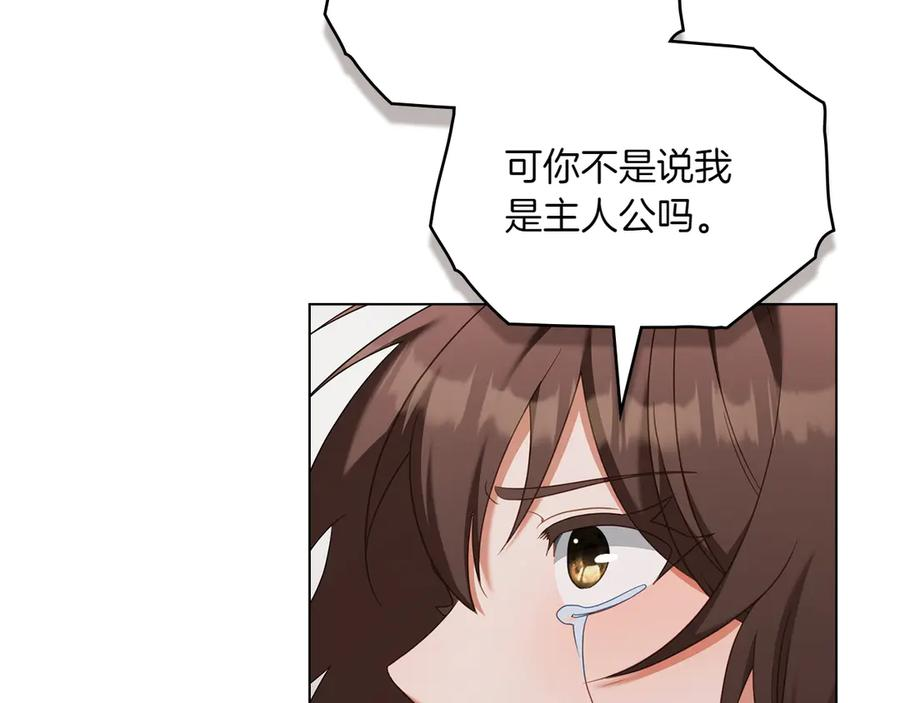 第88话 为爱奔赴 第87页