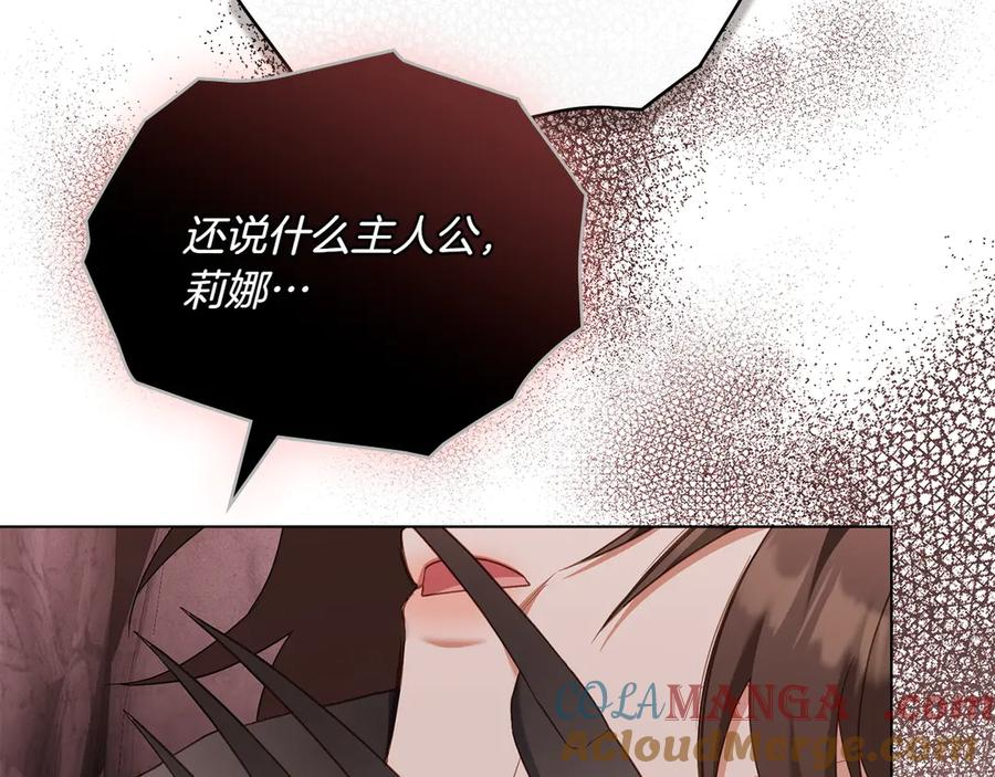 第88话 为爱奔赴 第89页