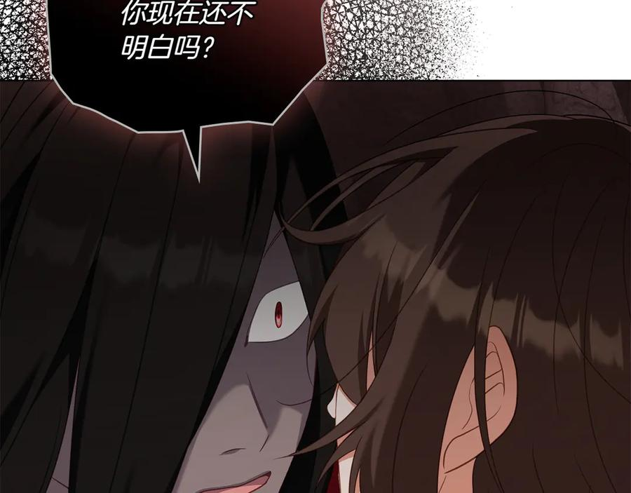 第88话 为爱奔赴 第91页