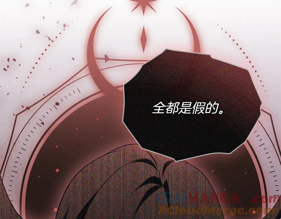 第88话 为爱奔赴 第93页