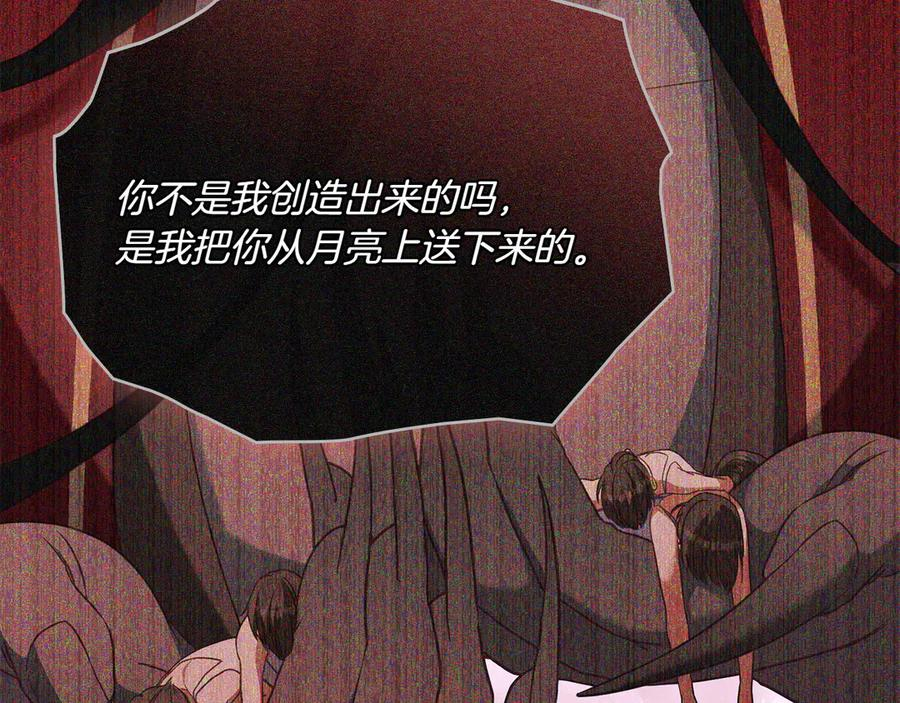 第88话 为爱奔赴 第95页