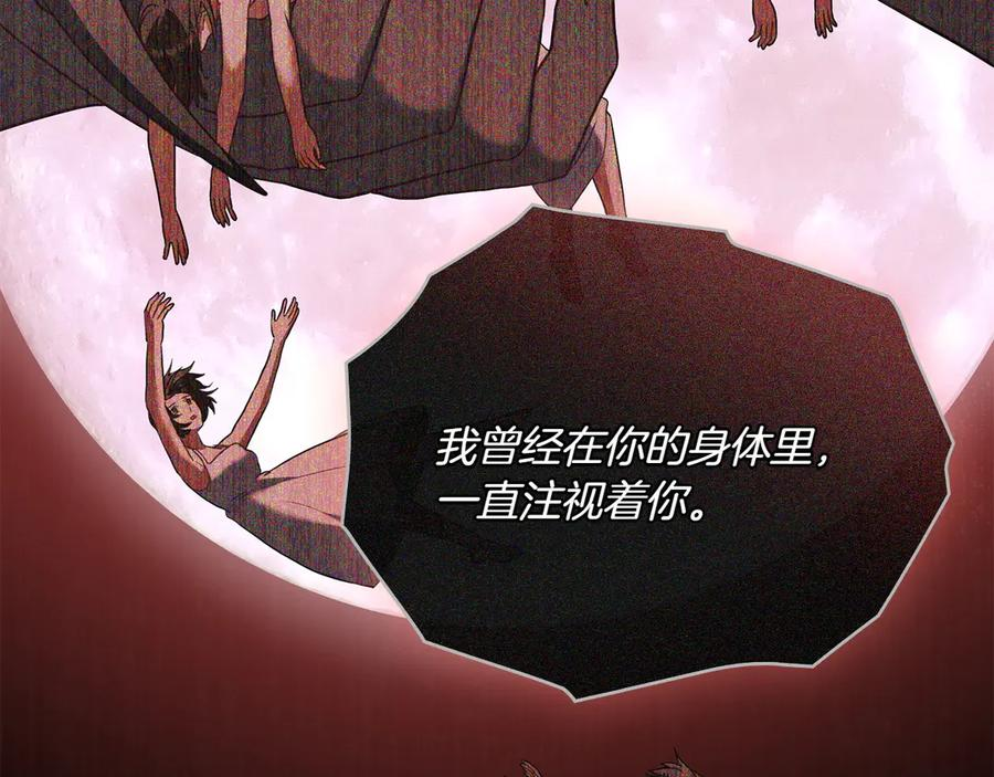 第88话 为爱奔赴 第96页