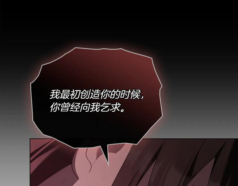 第88话 为爱奔赴 第98页