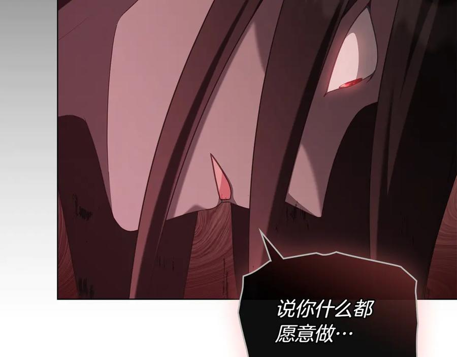 第88话 为爱奔赴 第99页
