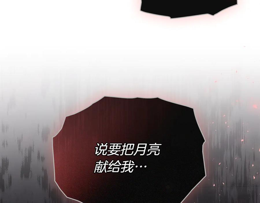 第88话 为爱奔赴 第100页
