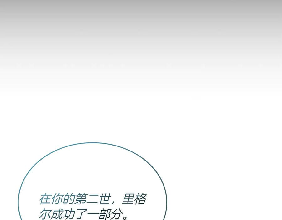 第88话 为爱奔赴 第104页