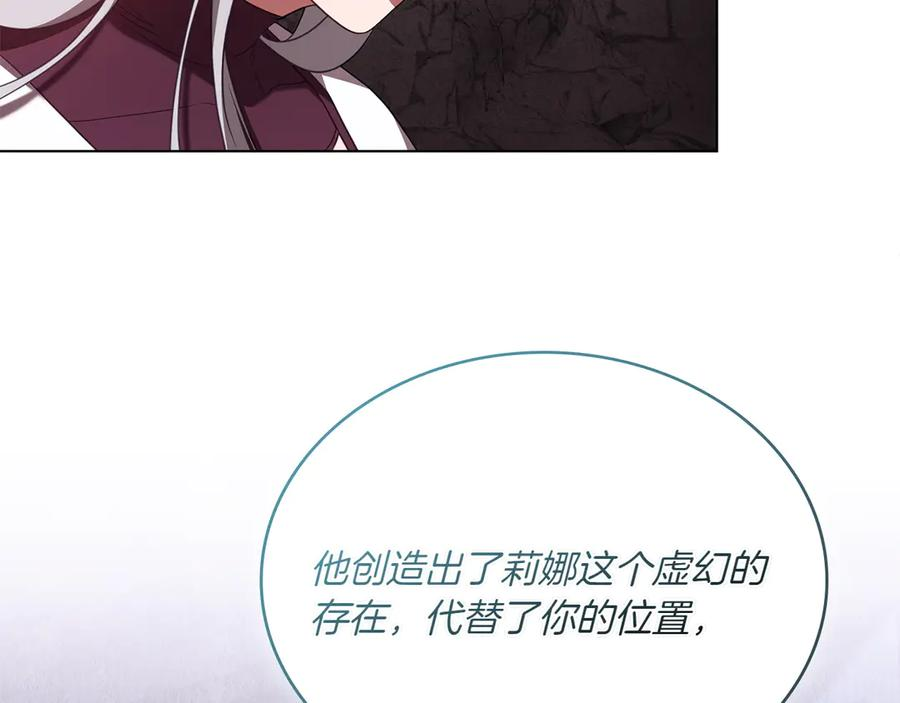 第88话 为爱奔赴 第106页