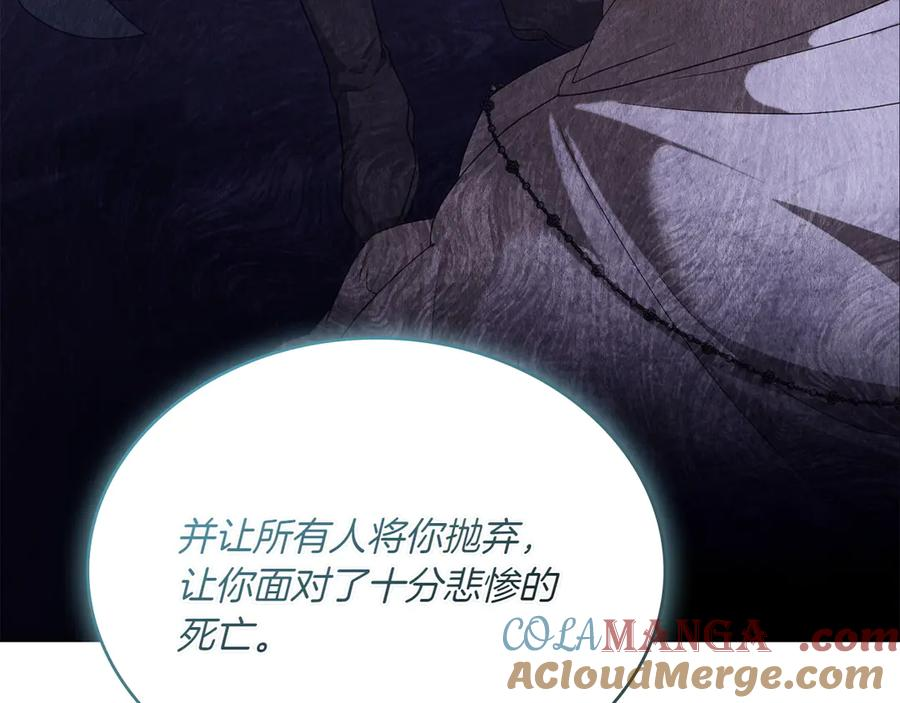 第88话 为爱奔赴 第109页