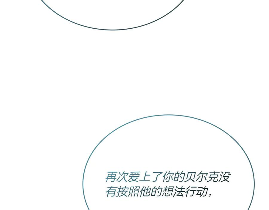 第88话 为爱奔赴 第110页