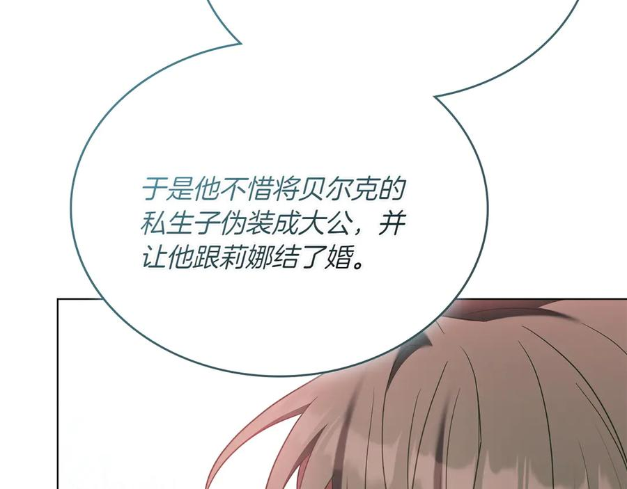 第88话 为爱奔赴 第111页