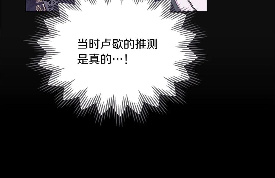 第88话 为爱奔赴 第116页
