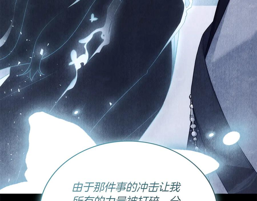 第88话 为爱奔赴 第119页