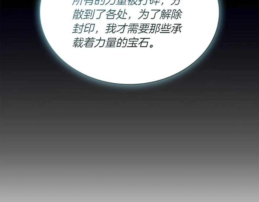 第88话 为爱奔赴 第120页
