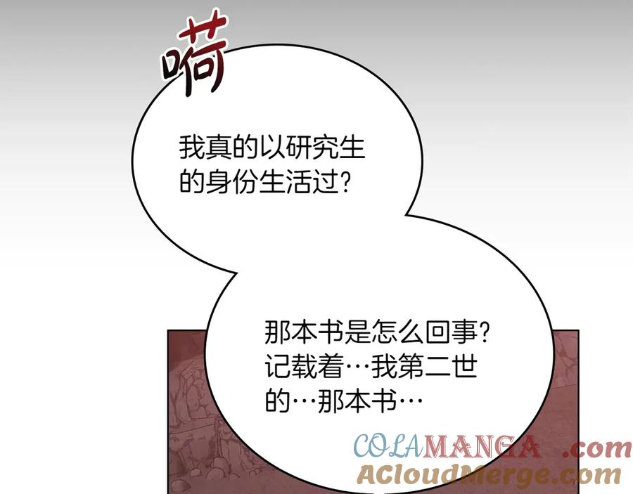 第88话 为爱奔赴 第121页