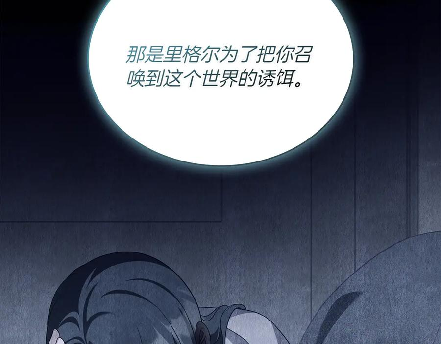 第88话 为爱奔赴 第124页