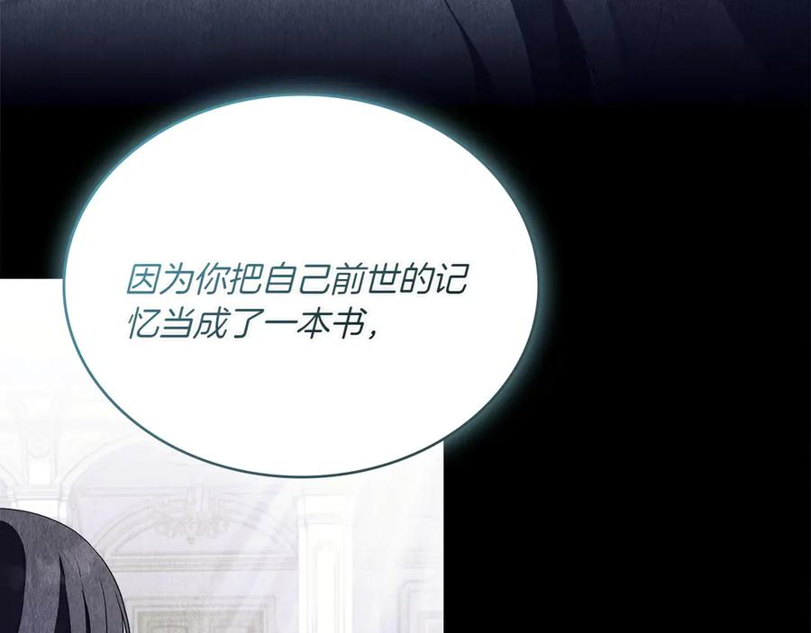 第88话 为爱奔赴 第126页