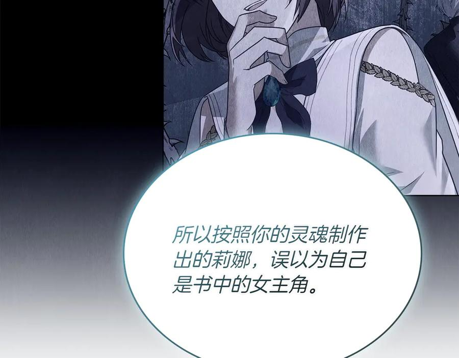 第88话 为爱奔赴 第128页