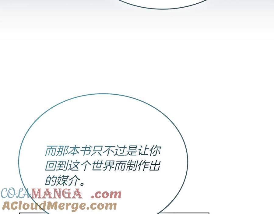 第88话 为爱奔赴 第129页