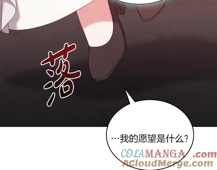 第88话 为爱奔赴 第133页