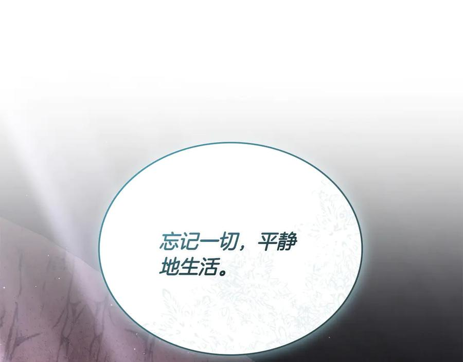 第88话 为爱奔赴 第135页