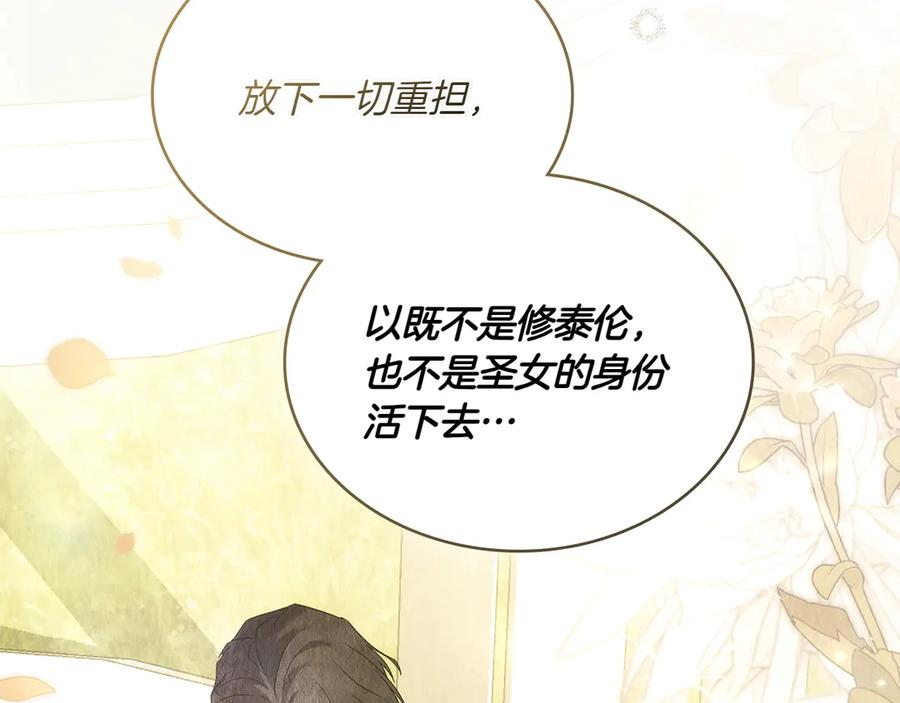 第88话 为爱奔赴 第138页