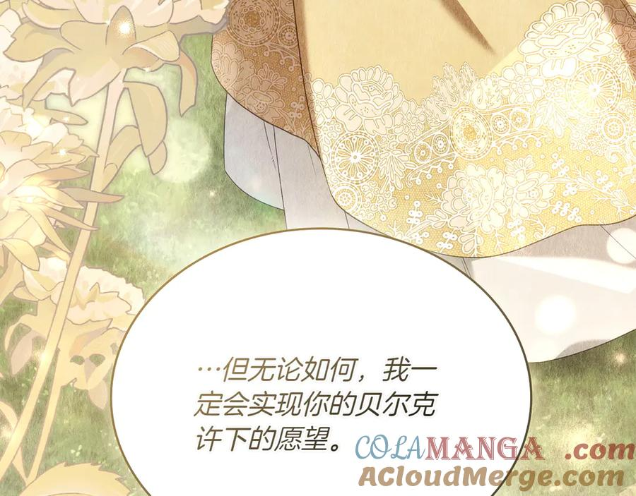 第88话 为爱奔赴 第141页