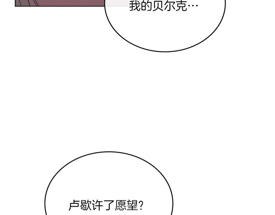 第88话 为爱奔赴 第144页