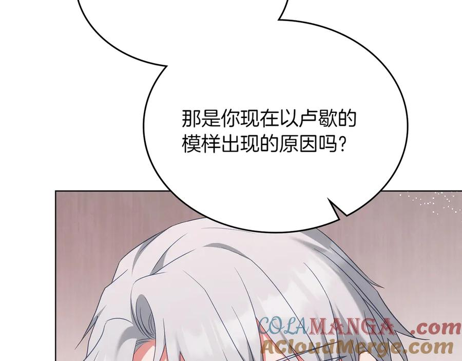 第88话 为爱奔赴 第145页