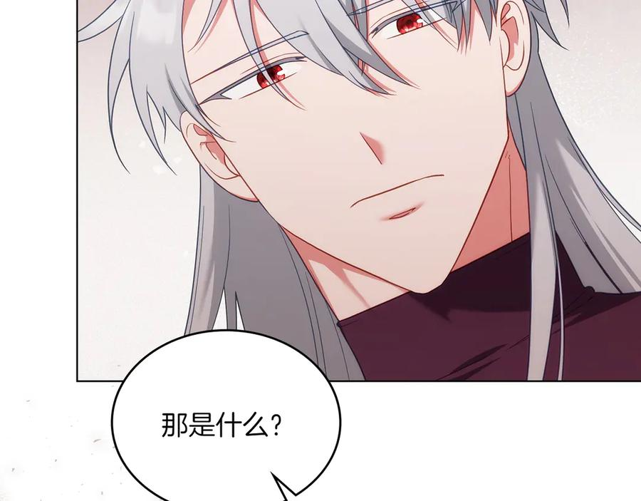 第88话 为爱奔赴 第146页