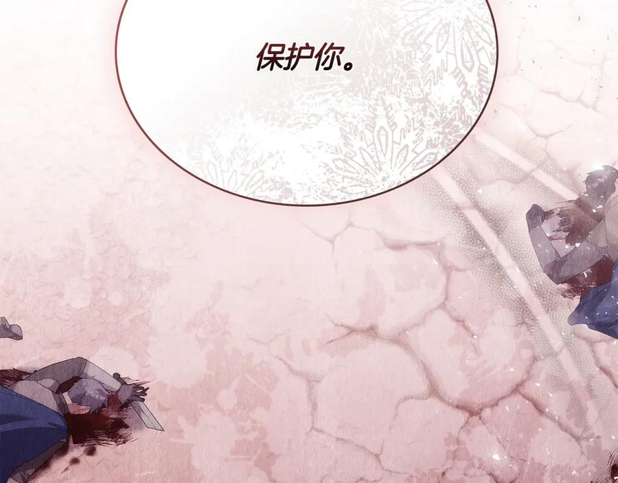 第88话 为爱奔赴 第148页