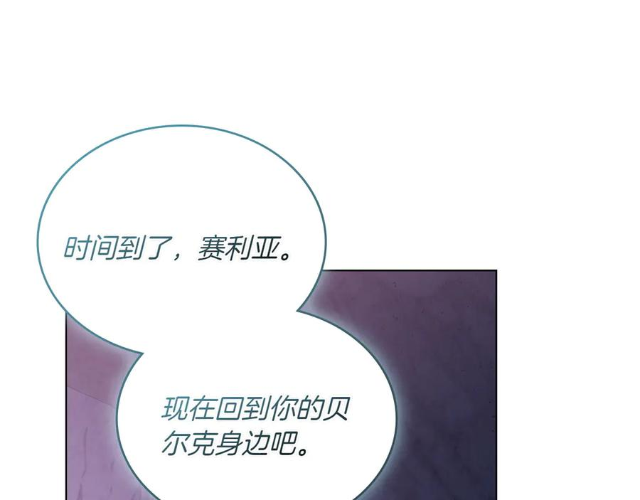 第88话 为爱奔赴 第152页