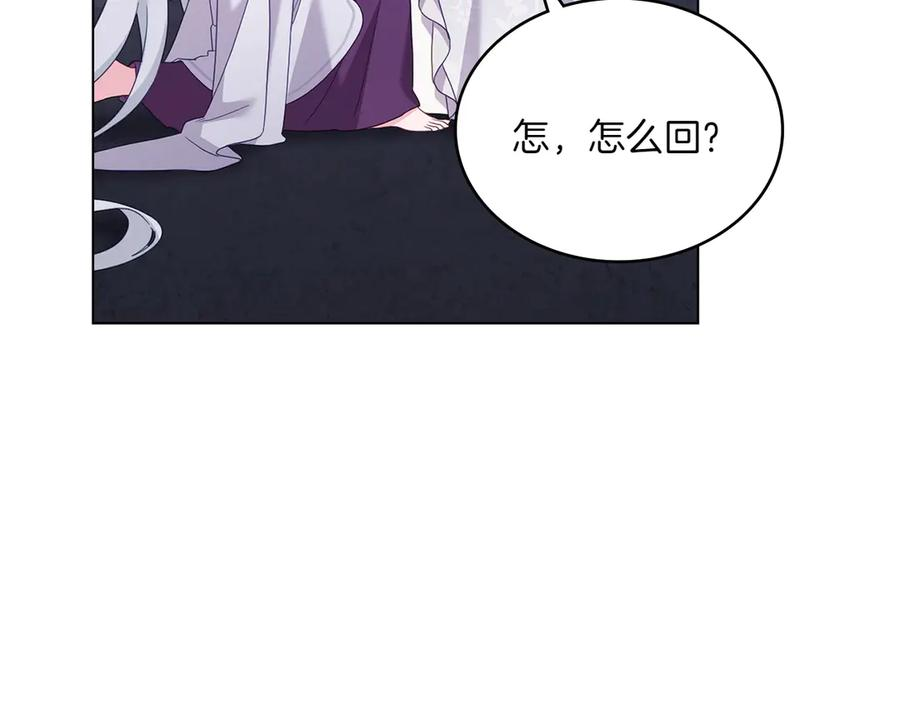 第88话 为爱奔赴 第154页