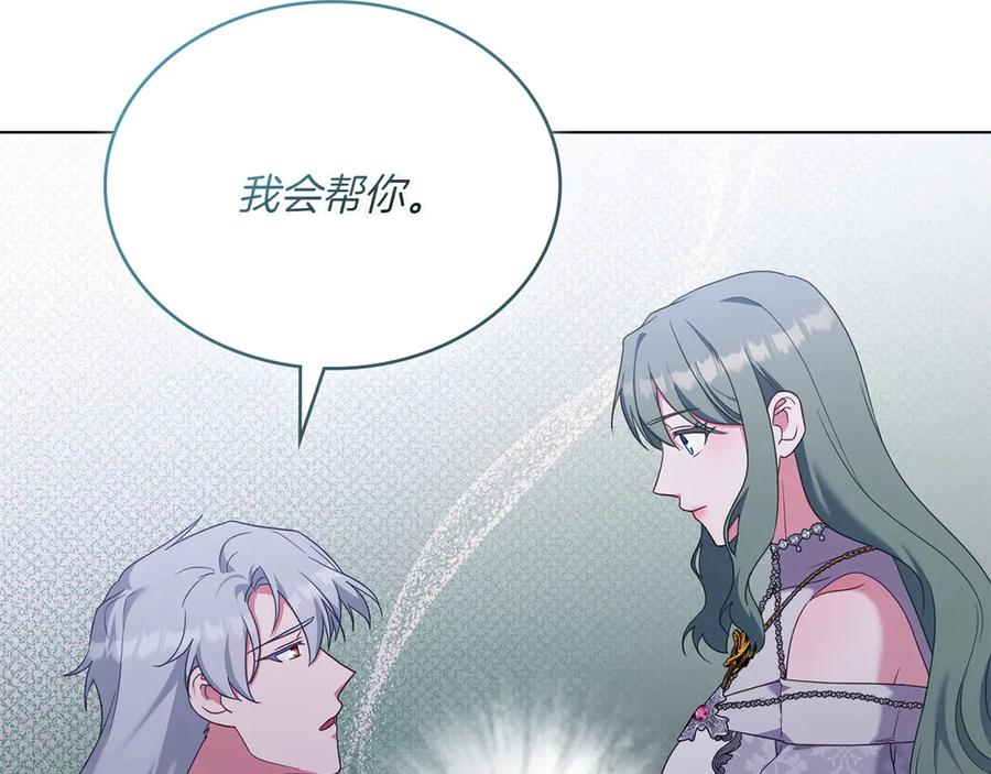 第88话 为爱奔赴 第155页
