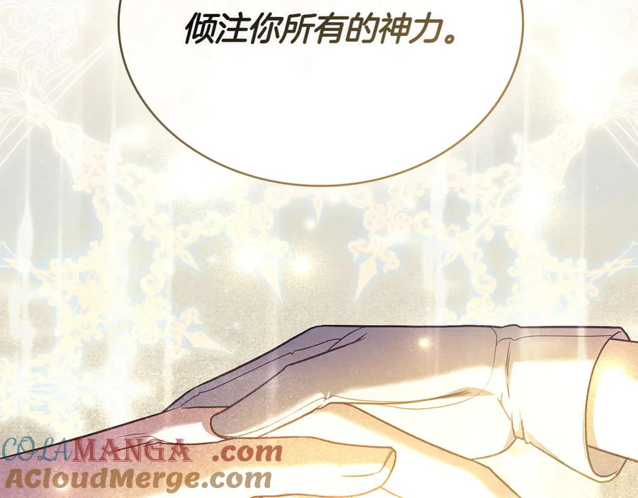 第88话 为爱奔赴 第157页