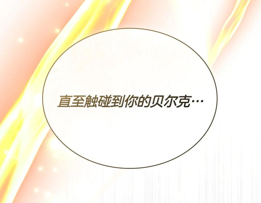 第88话 为爱奔赴 第162页