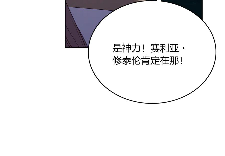 第88话 为爱奔赴 第168页