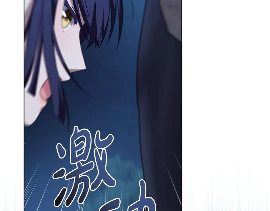 第88话 为爱奔赴 第170页
