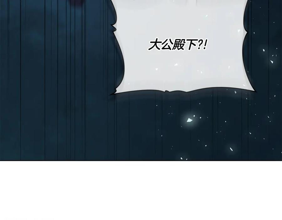 第88话 为爱奔赴 第174页