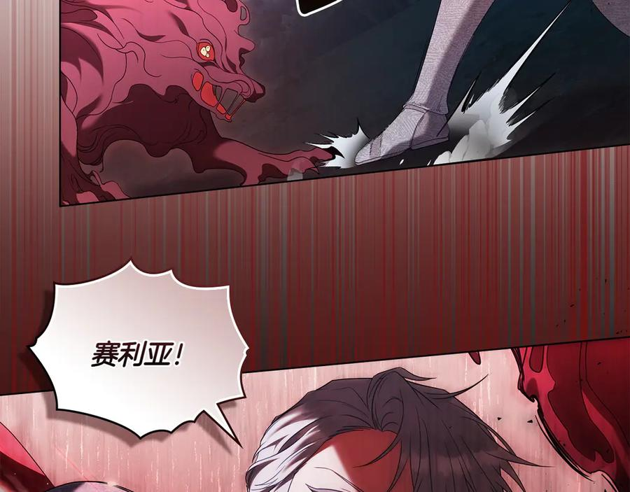 第88话 为爱奔赴 第176页