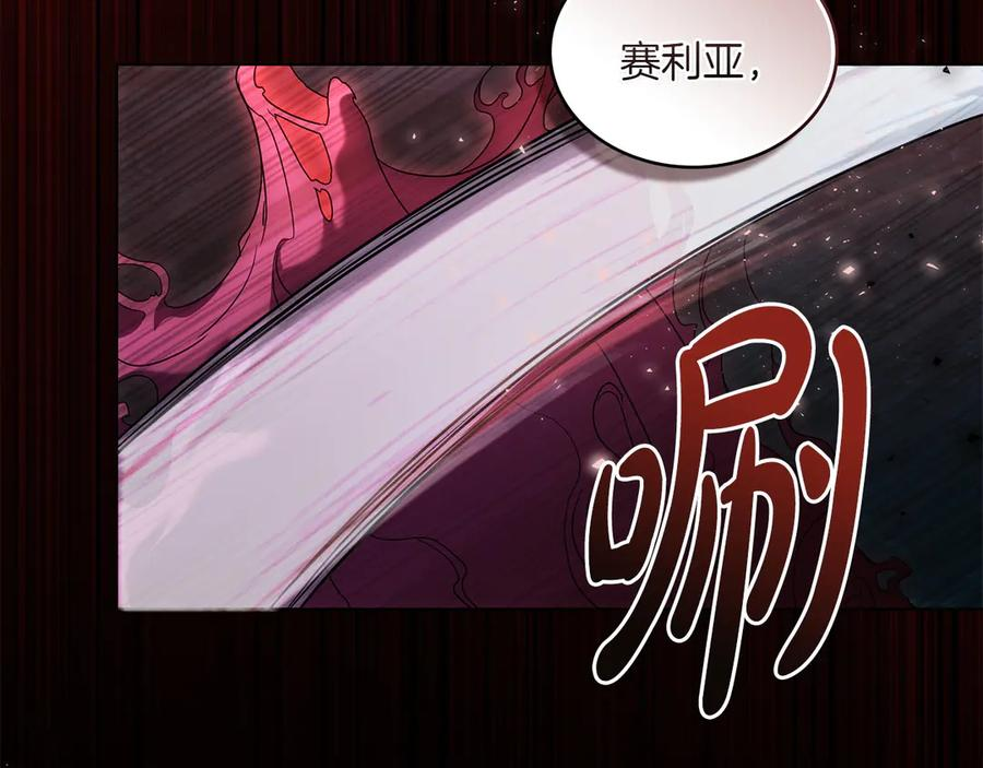 第88话 为爱奔赴 第179页
