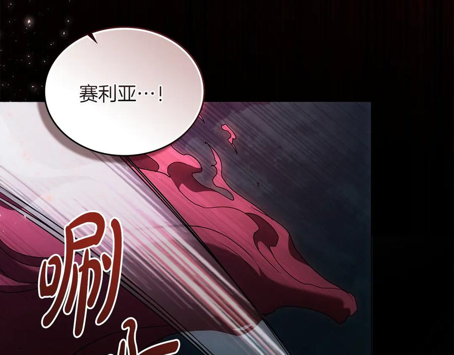 第88话 为爱奔赴 第180页