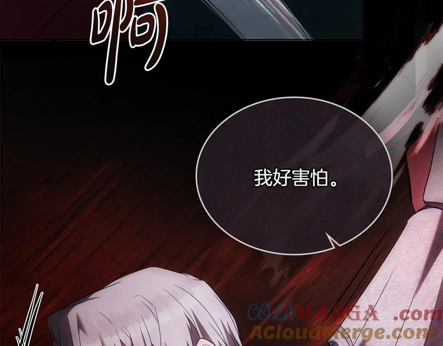 第88话 为爱奔赴 第181页
