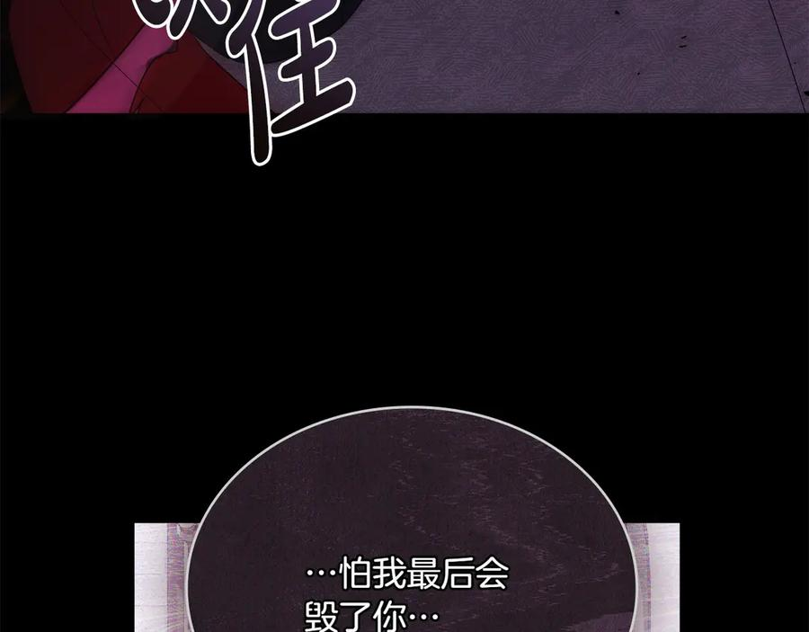 第88话 为爱奔赴 第183页