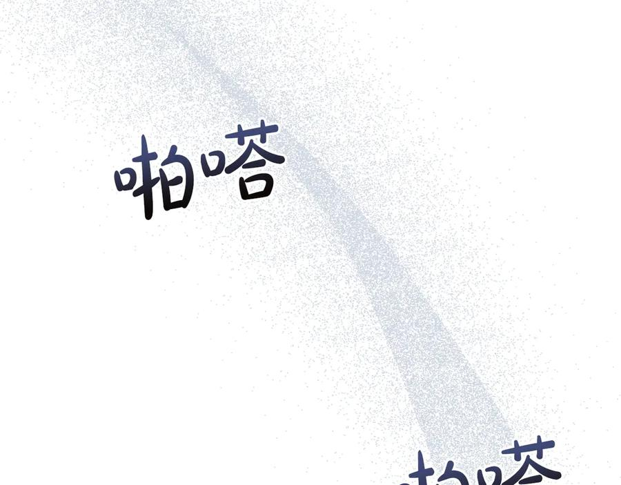 第88话 为爱奔赴 第192页