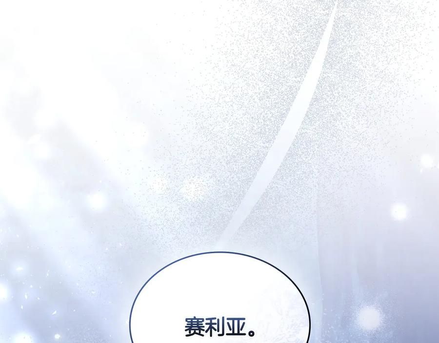 第88话 为爱奔赴 第195页