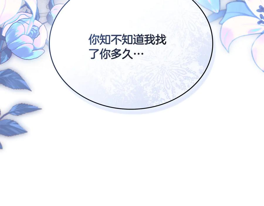 第88话 为爱奔赴 第200页